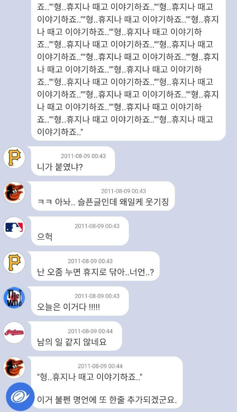 후배랑 한잔하고 사우나에 간 엠팍유저