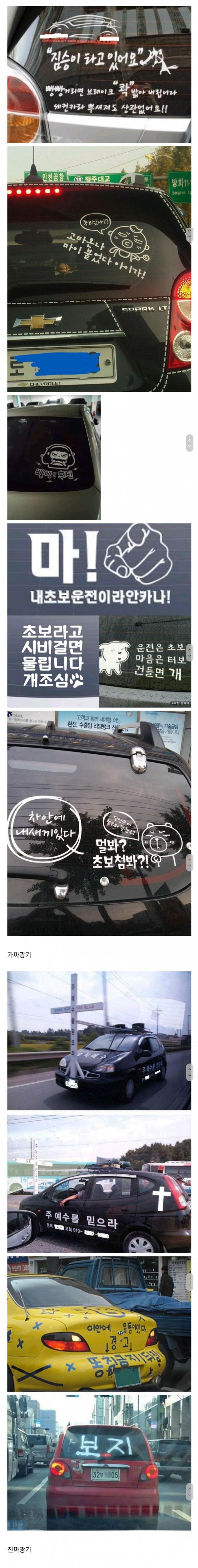 도로 위의 또라이 모음