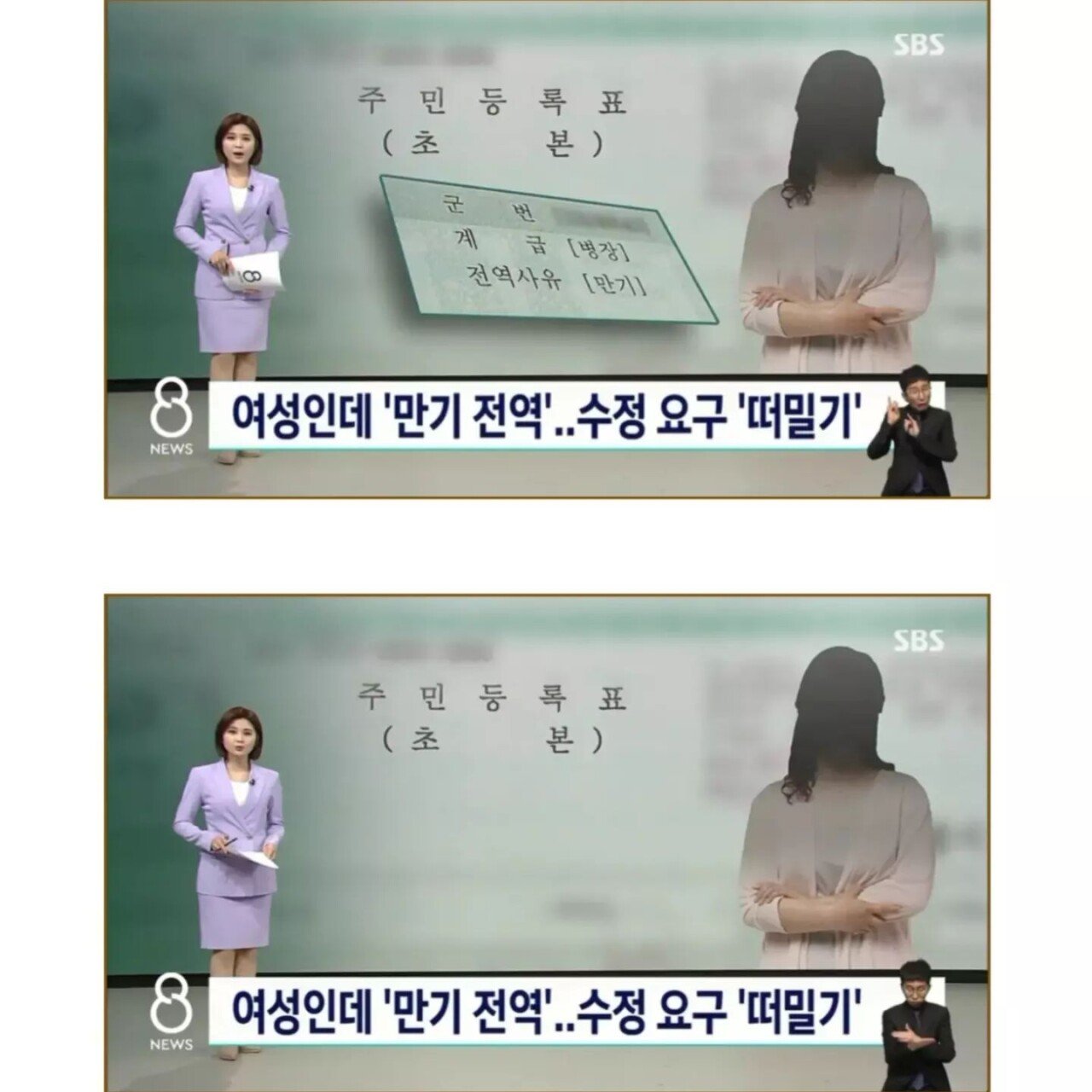 여성인데 병장 만기전역 가능함.jpg