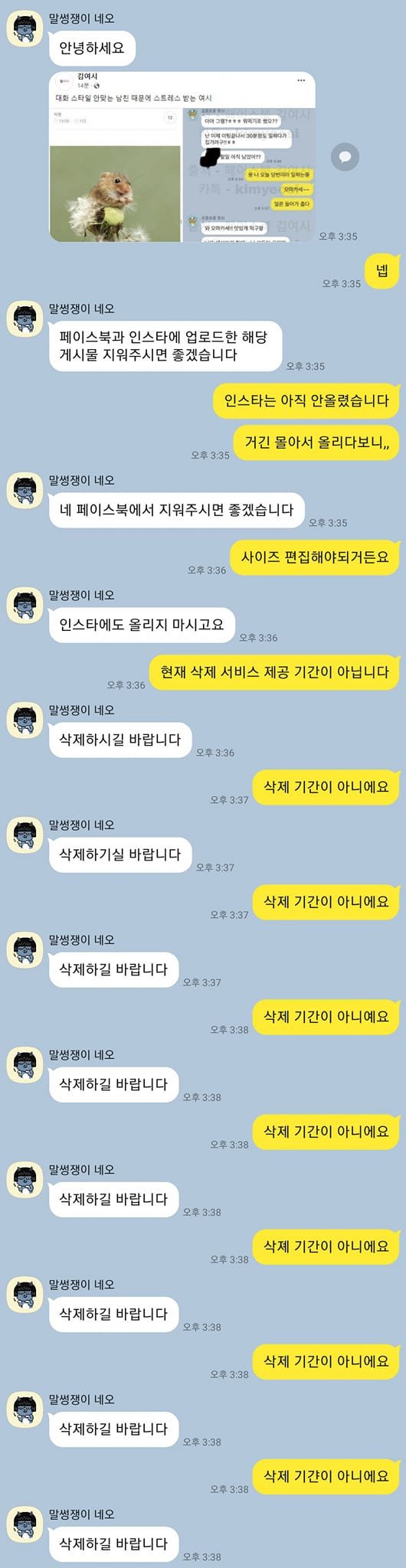 페이스북 김여시 vs 여성시대 유저 치열한 기싸움 ㄷㄷㄷㄷ