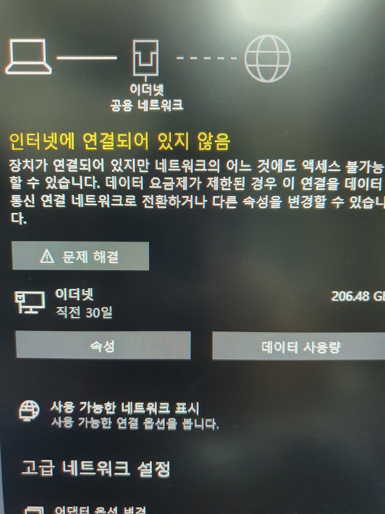 인터넷 나간사람 또 있냐