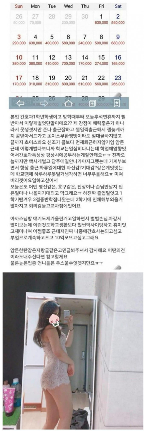 한탄하는 간호대 오피녀