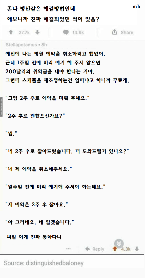 ???: 이게 되네.jpg