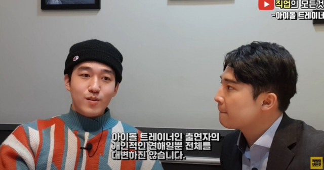 아이돌 연습생이 유흥업소로 빠지는 이유