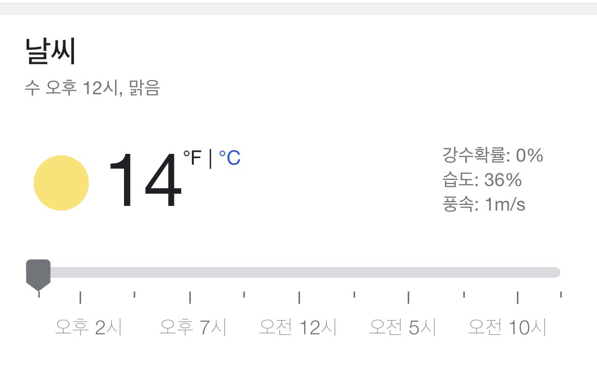 14도 정도면 살만하지 않냐