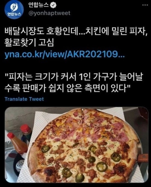 치킨에 밀린 피자