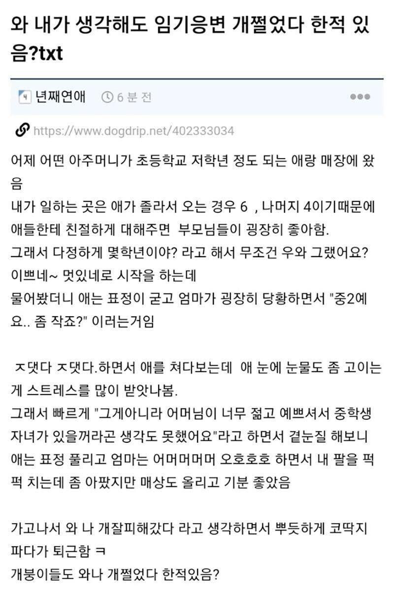 임기응변이 중요한이유