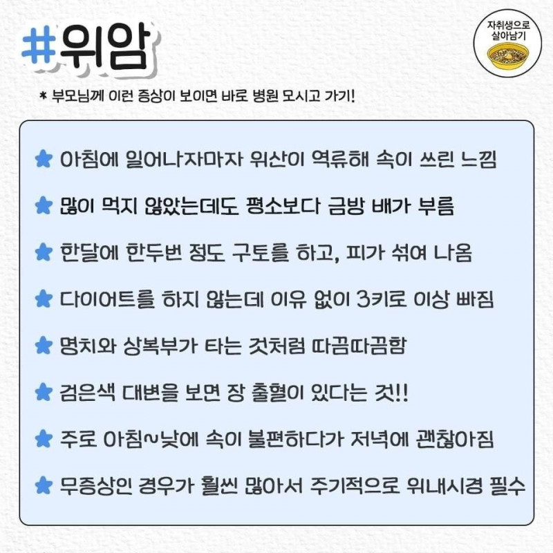 무시하면 큰일나는 중년질병증상