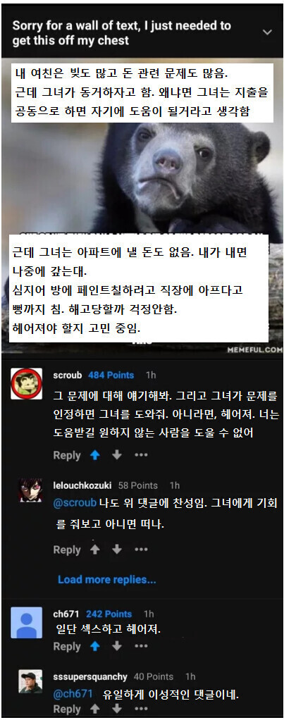 경제관념 없는 여친이 동거하자는데 어떡해?