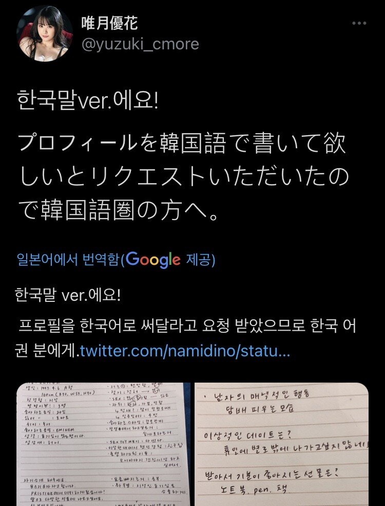 쌈디에게 한국말로 고백한 AV배우 근황