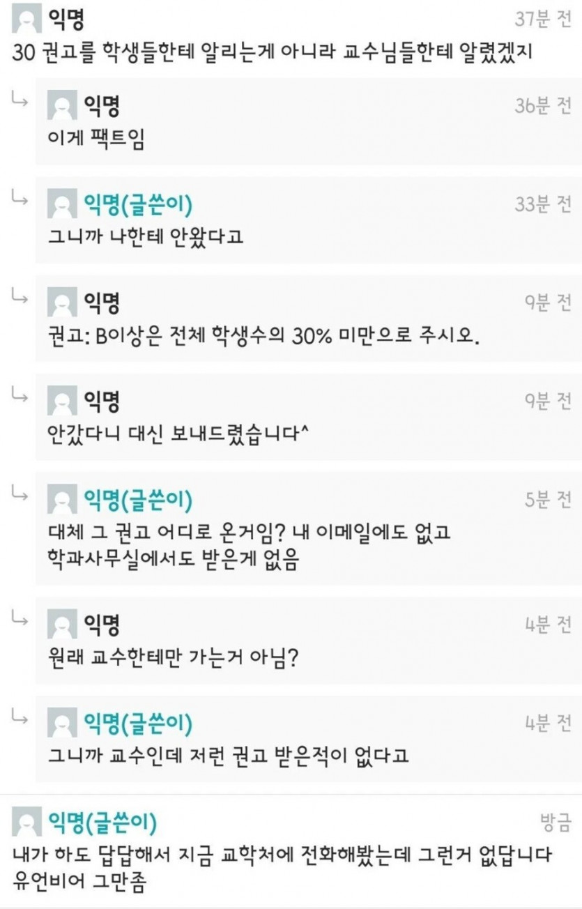 그니까 교수인데 저런거 안왔다고