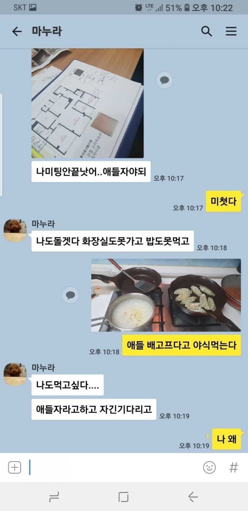 애들 자라하고 자긴 기다리고.jpg