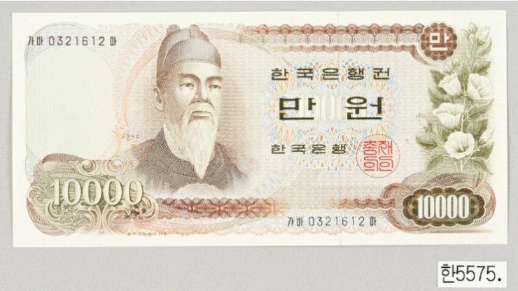 만원 지폐 처음 나왔을 당시