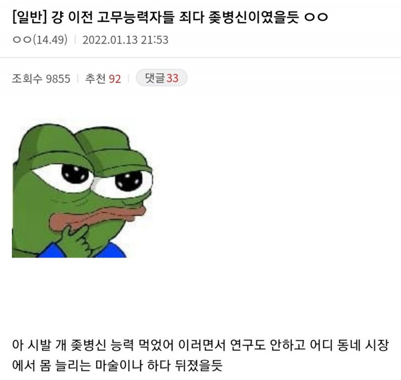 오로성이 고무고무 열매가 각성할거라는걸 생각 못한 이유