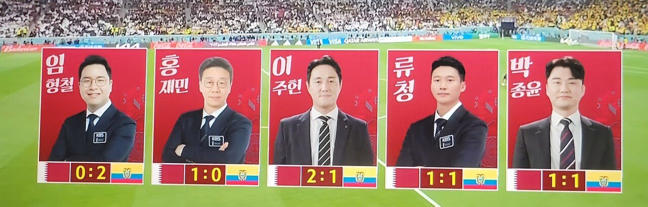 스코어 맞춘 축잘알 임형철 ㄷㄷㄷ