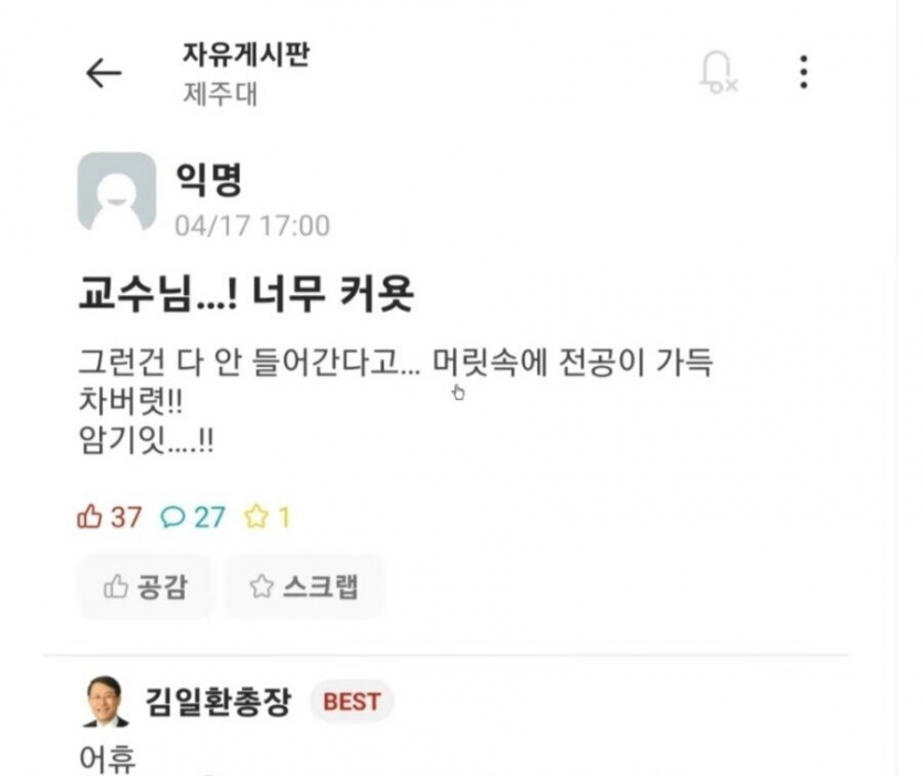 교수님….너무커요오옷