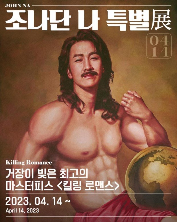 킬링로맨스는 컬트클래식이 될 수도 노스포