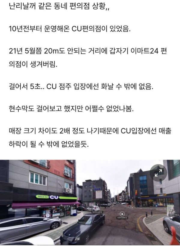 난리 날 것 같은 동네 편의점 상황.jpg