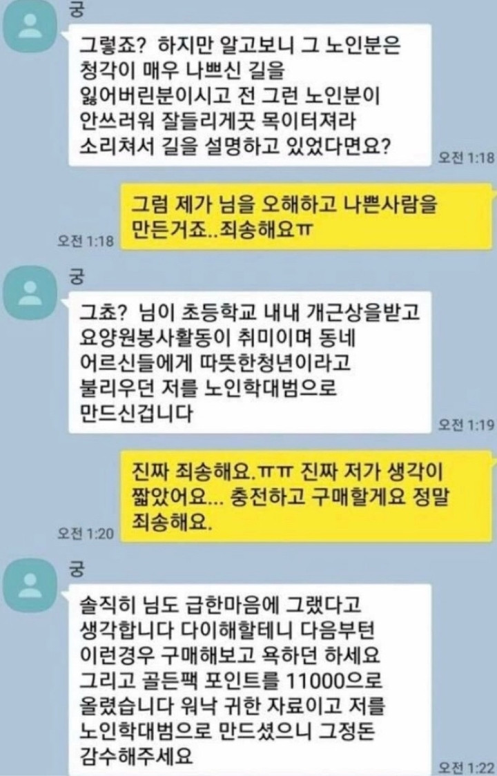 장사 잘하는 야동 판매자