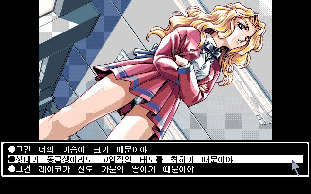 낭만의 미연시 선택지들