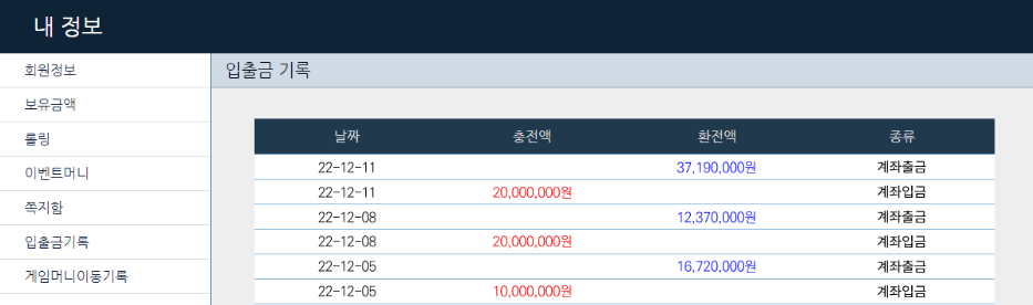 얀카지노 출금후기 모닝겜 이득보고 왔습니다