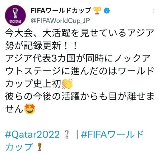손흥민을 센터에 세워 일본에서 욕을 먹고있는 FIFA 트윗 손흥민을 센터에 세워 일본에서 욕을 먹고있는 FIFA 트윗
