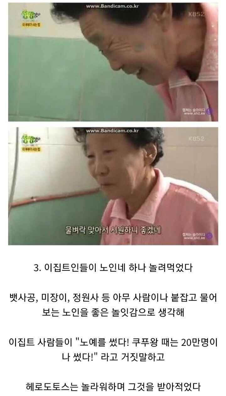 헤로도토스가 피라미드의 기원을 잘못말한 이유