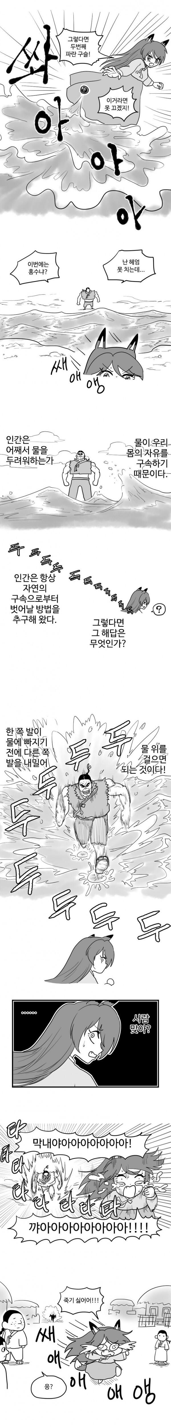 여우누이 해피앤딩 버젼