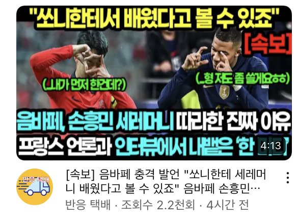 월드컵 끝나서 슬퍼할 국뽕튜브 근황