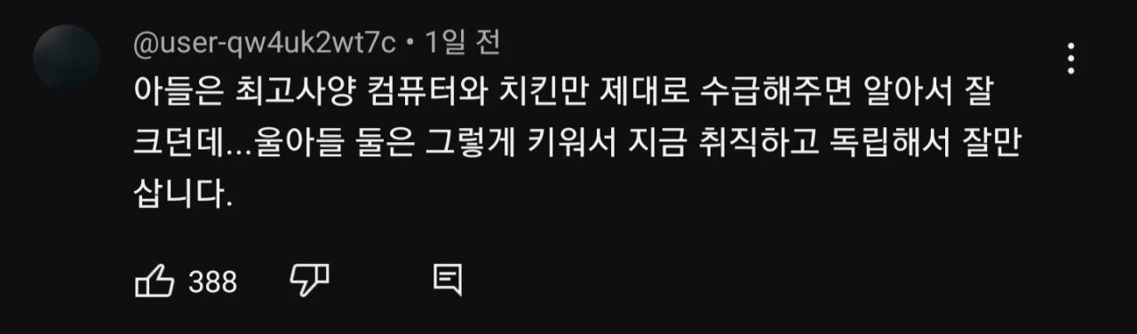 아들을 키우는 데에는 2가지만 있으면 된다