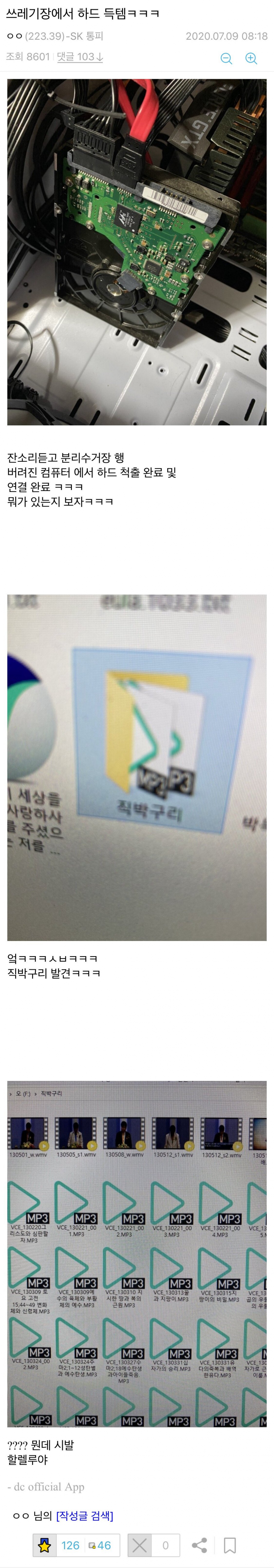 싱글벙글 컴줍촌.jpg