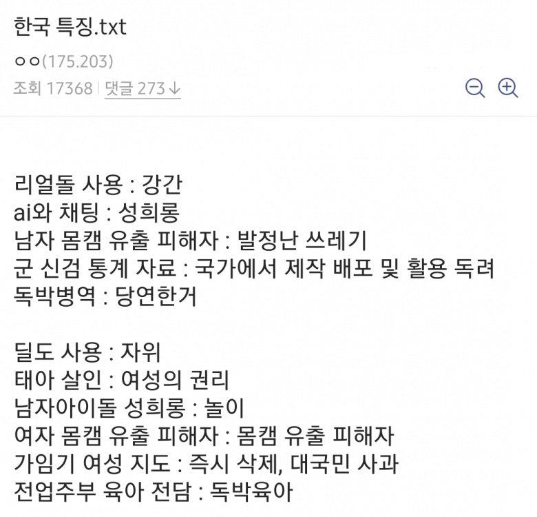 디씨에서 요약한 한국 특징