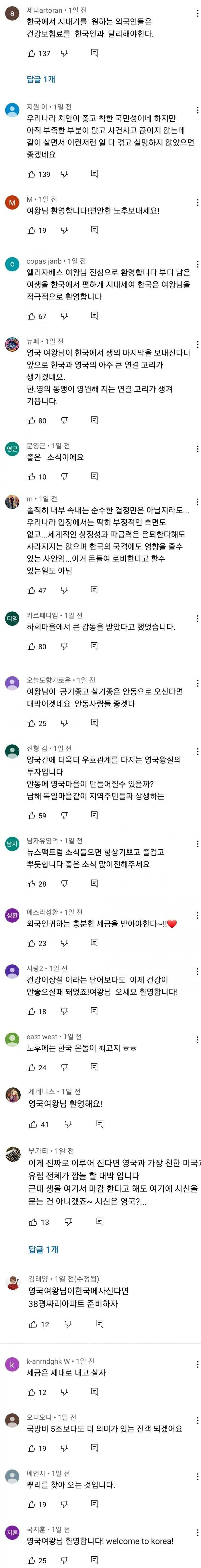 어메이징 국뽕채널 댓글.jpg