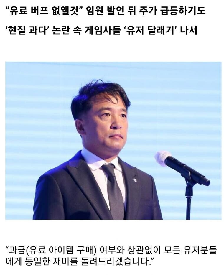 김택진, 40대 연령층에 호소 "옛날 그 즐겁던 엔씨 게임으로 돌아가겠다"