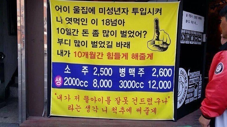 미성년자 테러를 당한 사장의 선포.jpg