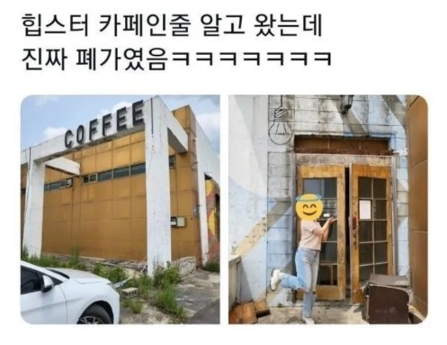 인스타 감성 카페의 폐해