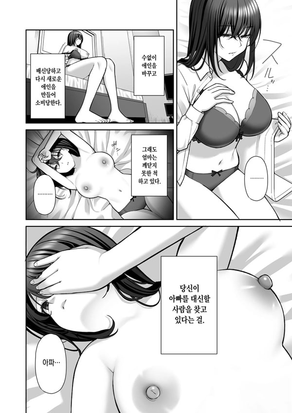 물거품 _뒷계정 씹마조 파견 OL 오나홀조교_2