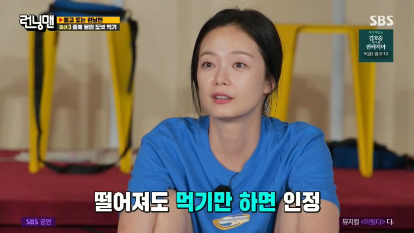 필승법을 알아낸 전소민
