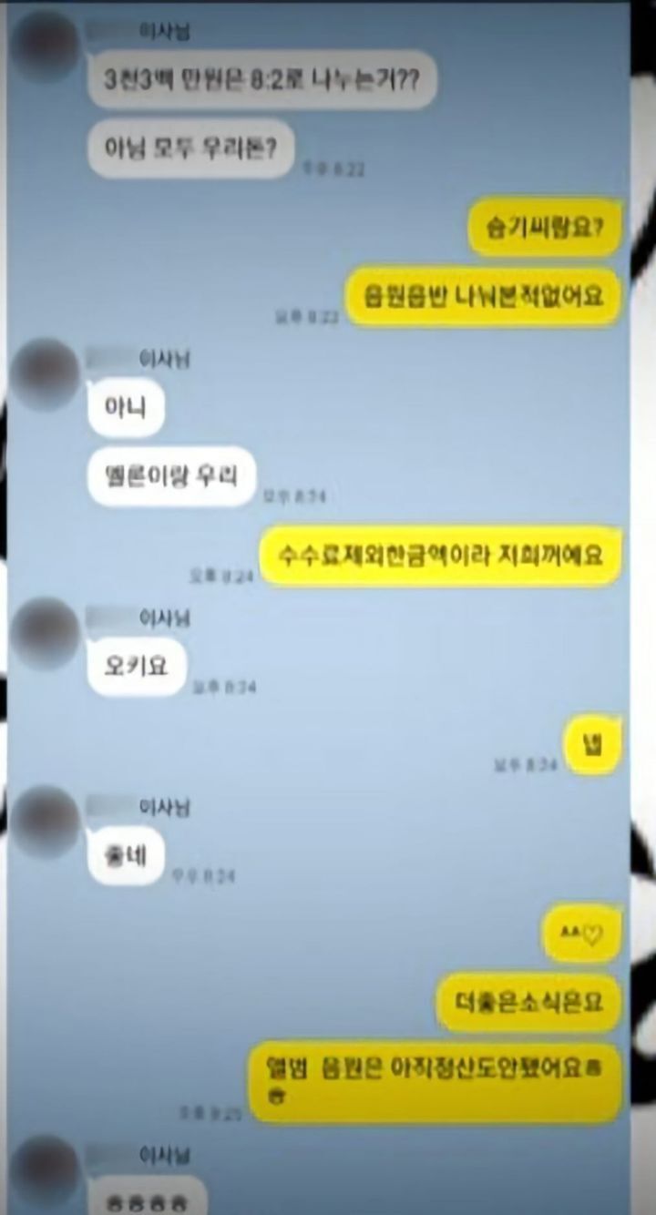 이승기 음원 수익 높아 신난 후크이사..