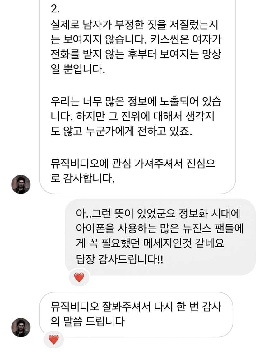 신우석이 말하는 뉴진스 ETA 뮤비 해석