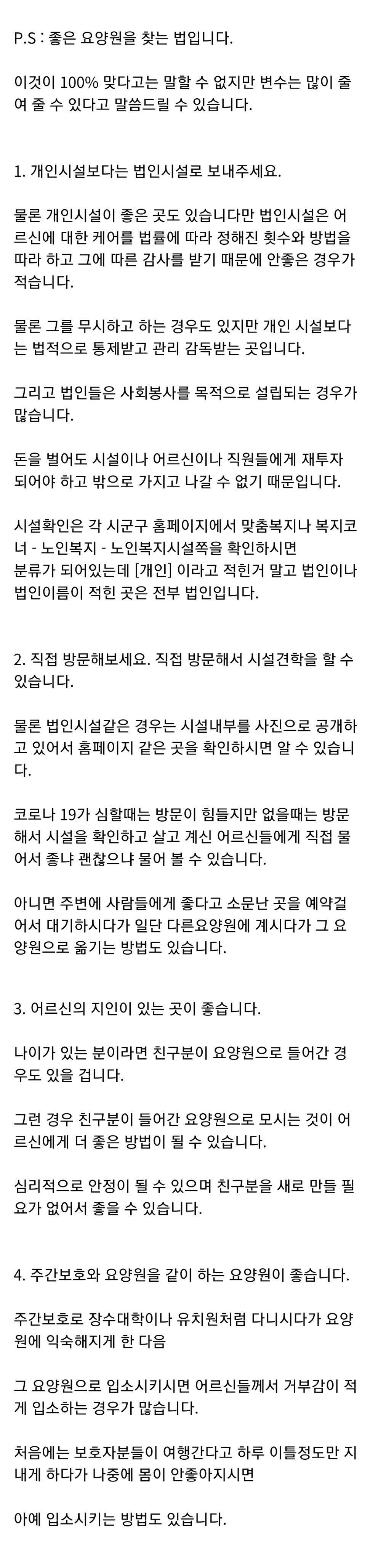 가족이 치매 걸렸을 때 해야하는 일