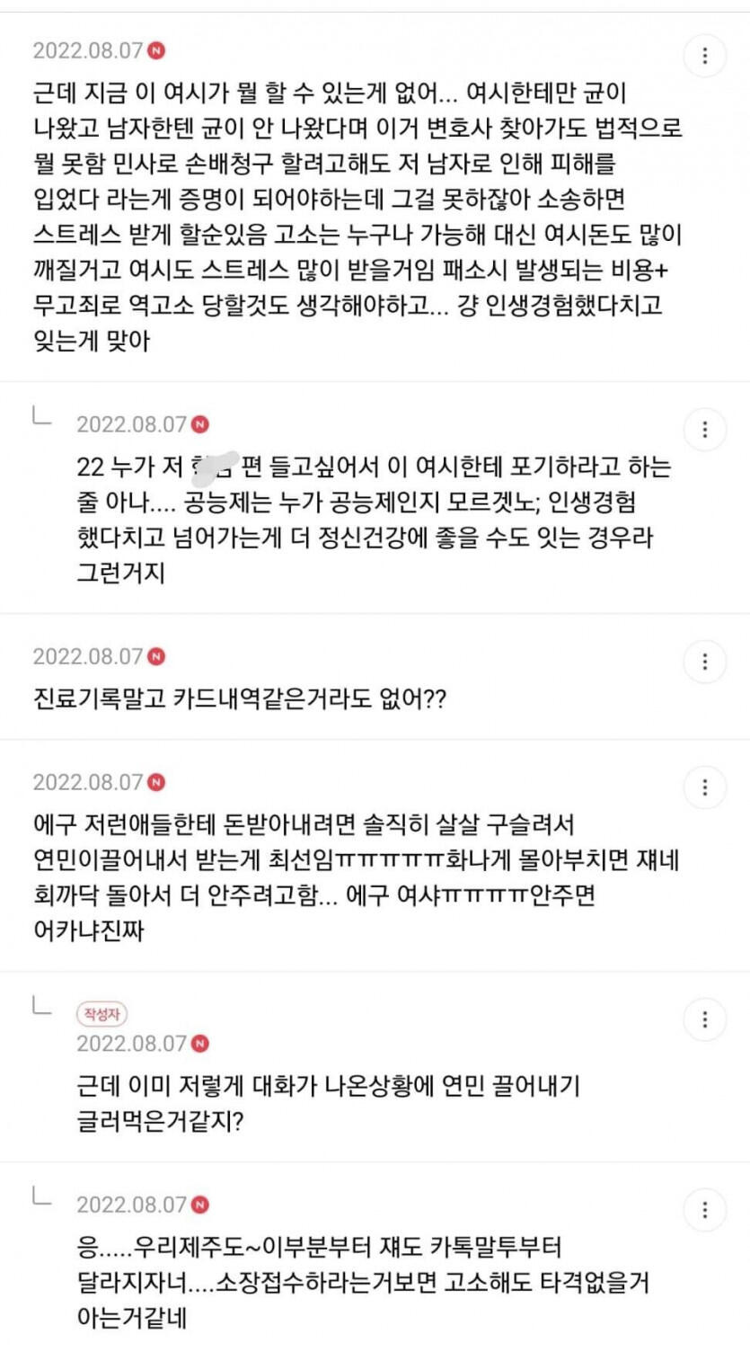 무고 꿈나무 여시