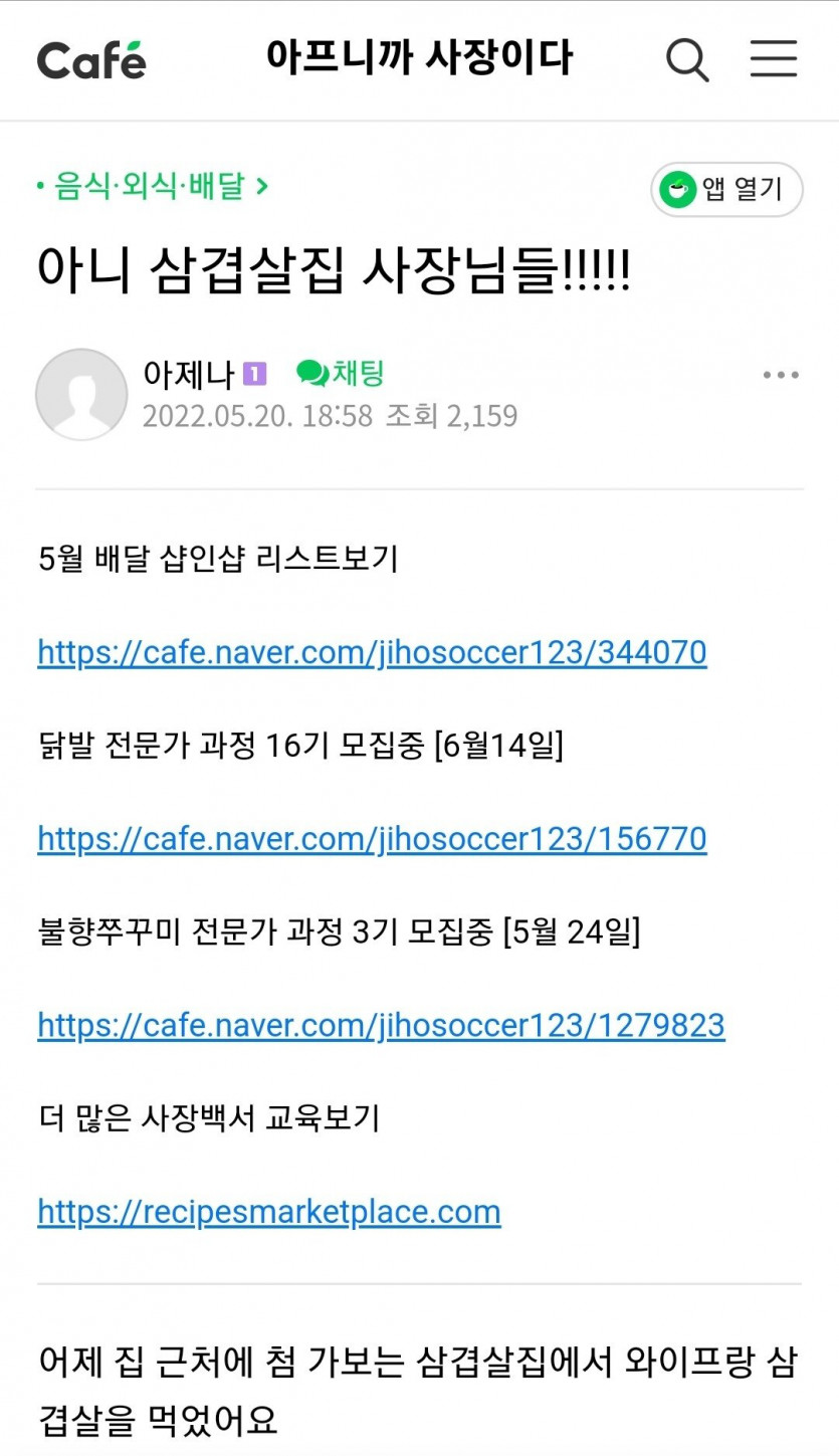 논란의 삼겹살 2인분 .jpg