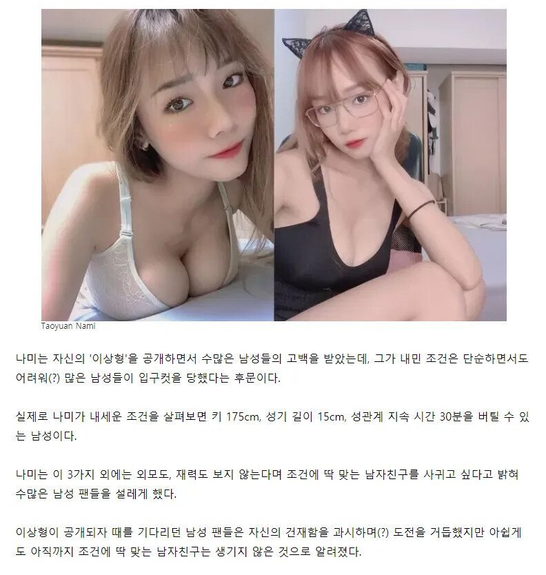 ㅇㅎ?) 한 대만 유튜버의 이상형 조건 ㄷㄷㄷ.jpg