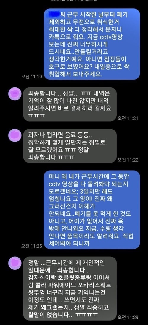 고양이에게 생선을 맡겼네