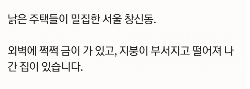 아들 숨지자 어머니도 떠났다‥방치된 '창신동 모자'