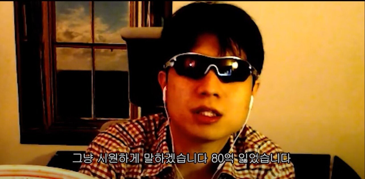 현재의 부동산 반토막을 정확하게 예측한 스트리머