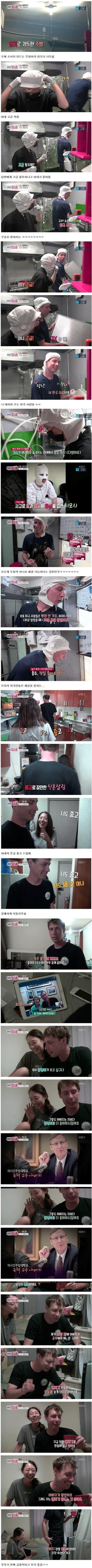 유쾌한 미국인 남편