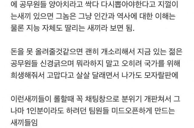 누칼협 공무원 까는 자들 일침하는 삼성직원