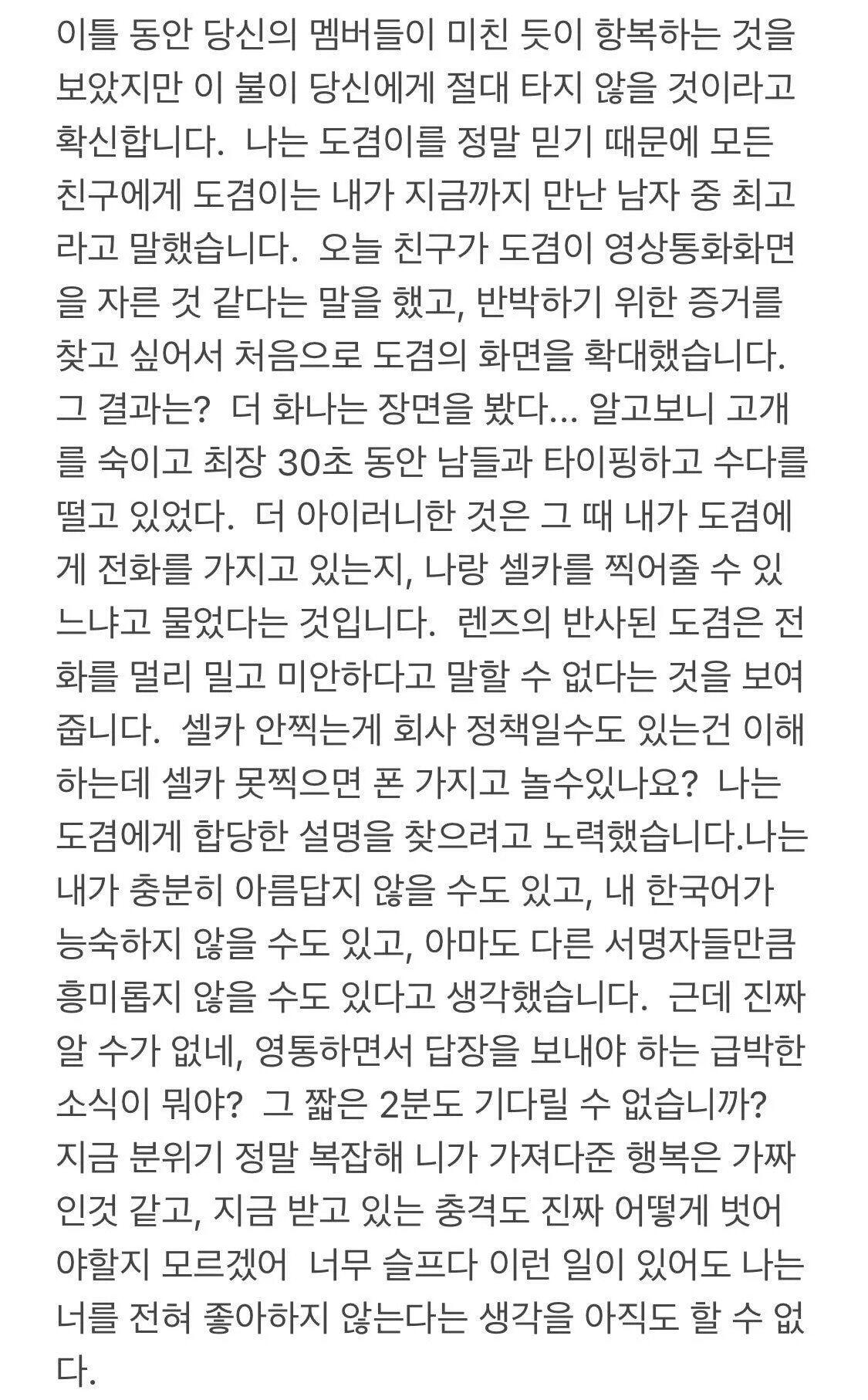 현재 여초 난리난 남자 아이돌 논란ㄷㄷ